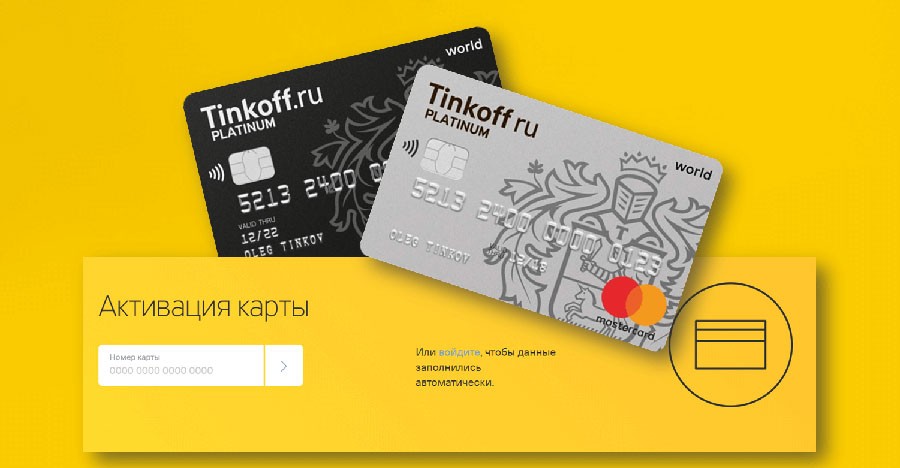 Как заказать кредитную карту Тинькофф